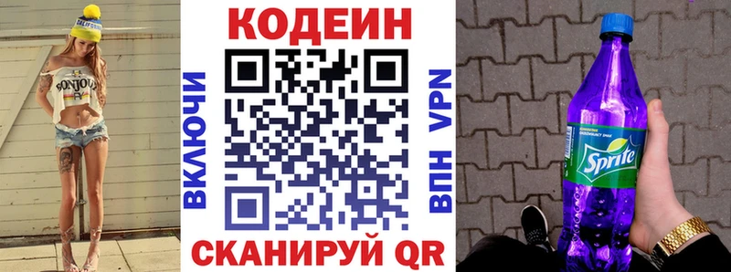 Кодеиновый сироп Lean Purple Drank  Апшеронск 