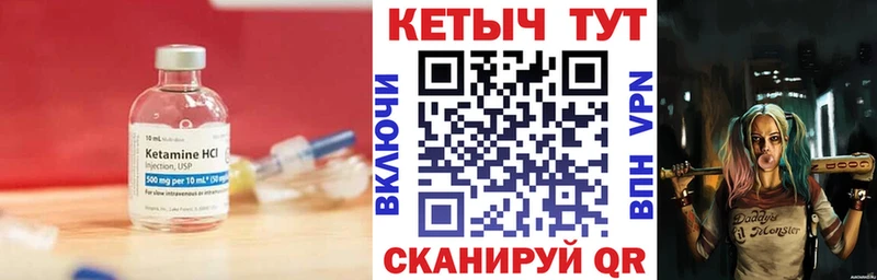 КЕТАМИН VHQ Апшеронск