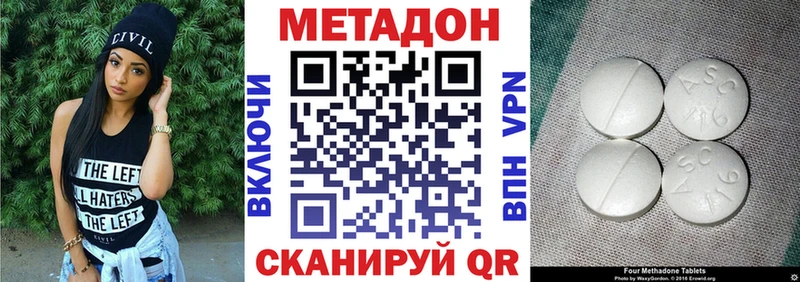 МЕТАДОН VHQ  kraken вход  Апшеронск 